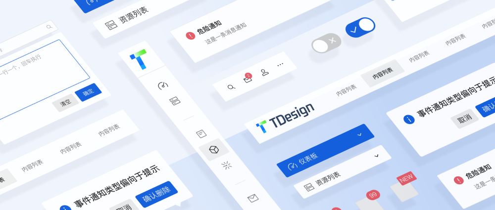 TDesign